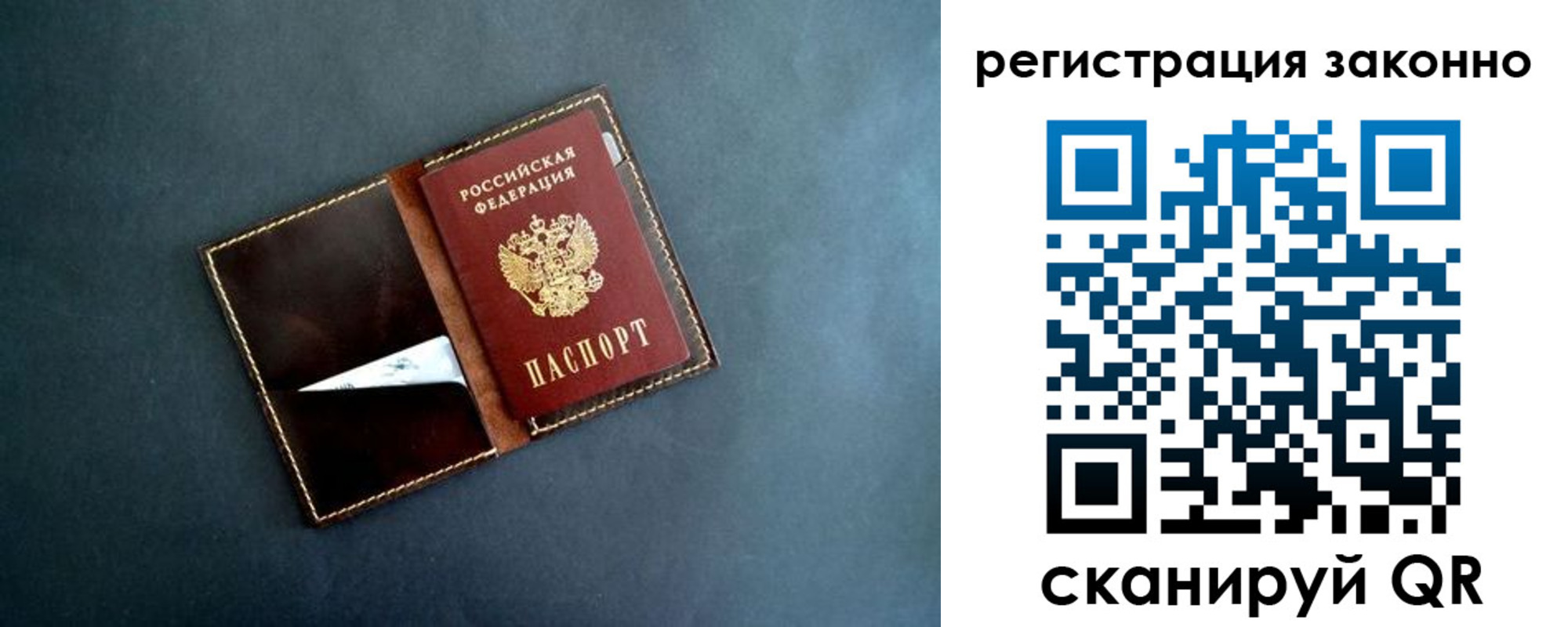 прописка поиск в Богучаре