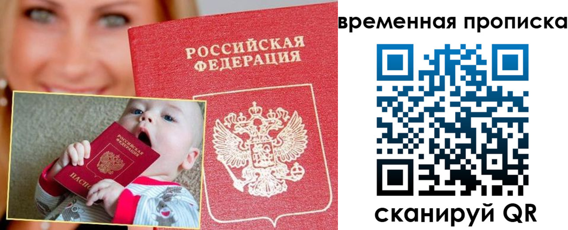 временная регистрация 2025 в Богучаре