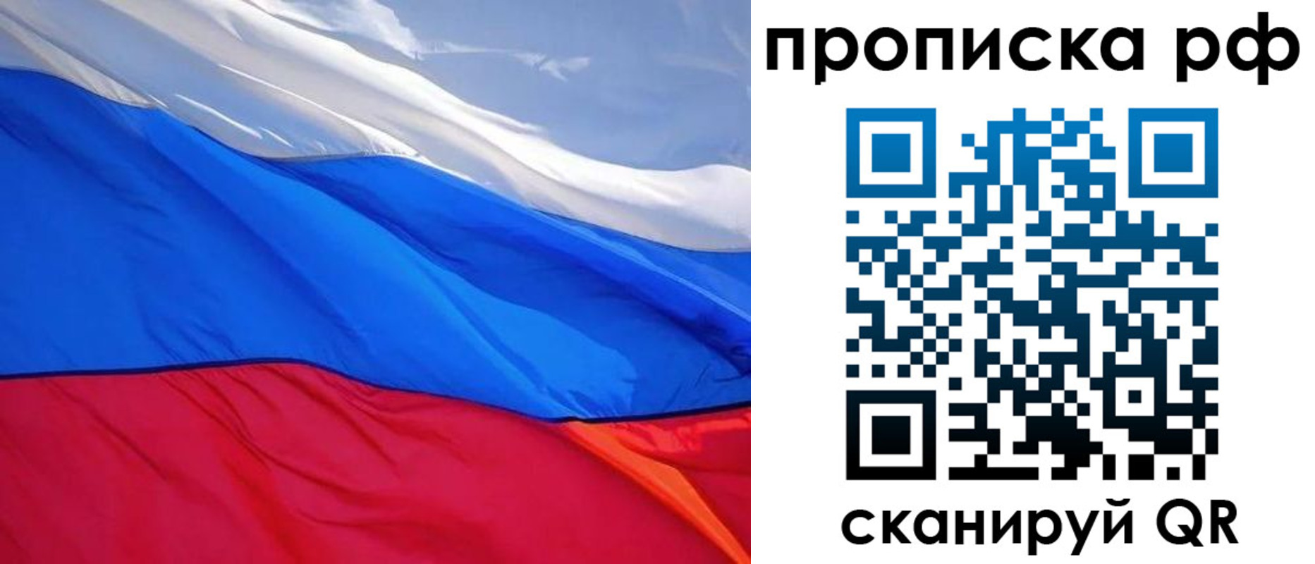прописка для военкомата в Богучаре