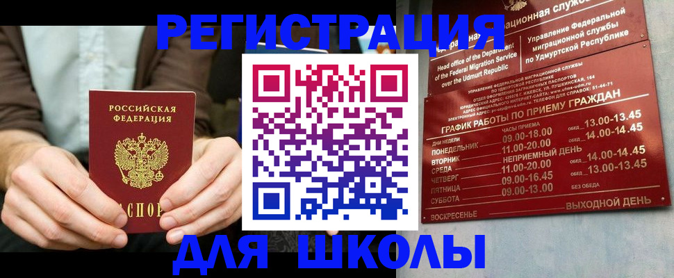 прописка 2025 в Богучаре