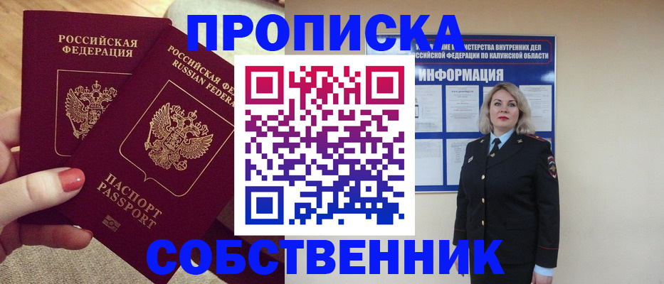 временная регистрация для школы в Богучаре