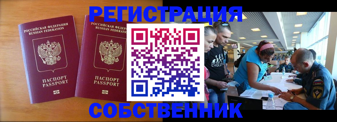 прописка для кредита в Богучаре