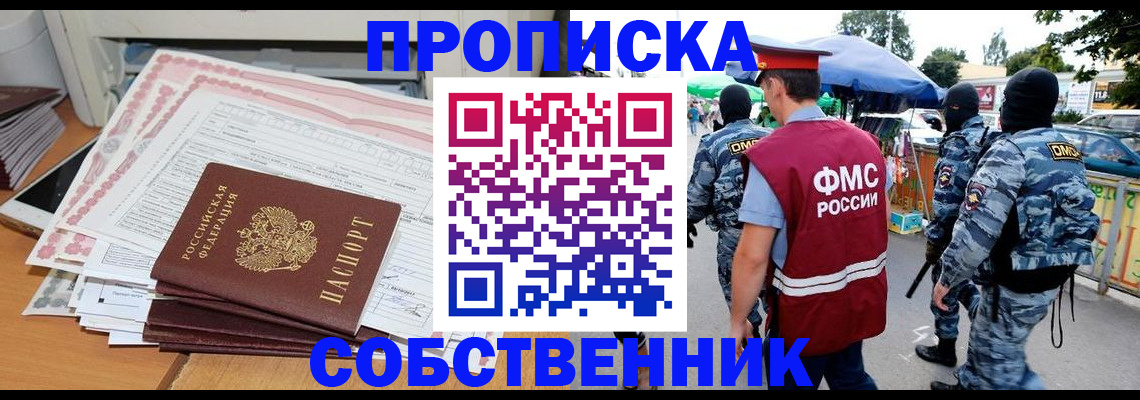 пропишу в квартире в Богучаре