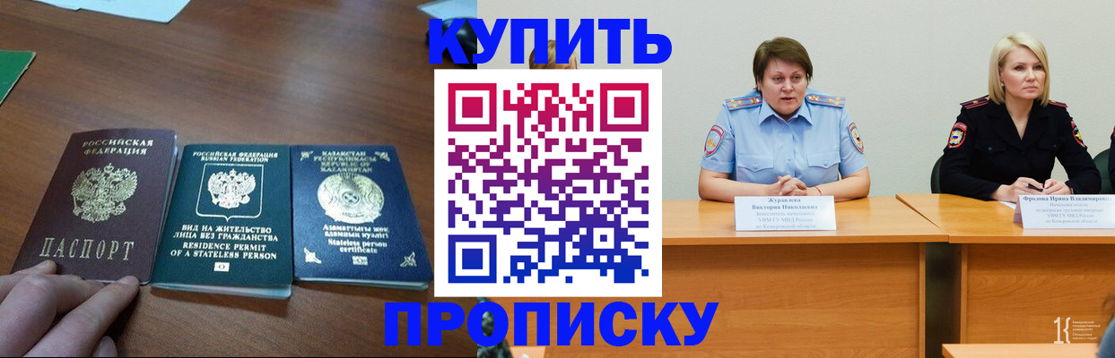 временная регистрация законно в Богучаре