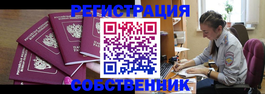 временная регистрация поиск в Богучаре